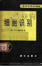 宋琐语郝懿行晒书堂（ PDF版）