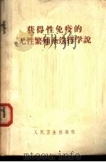 感觉器官的相互作用（1965年11月第1版 PDF版）