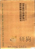 台湾实践设计管理学院工业产品设计作品选 1997 PDF电子版封面 7538831460 肖尔斌编辑