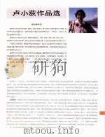 中国百名一级注册建筑师作品选  3  卢小荻作品选（1998 PDF版）