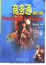 商务通英语 6 1999 PDF电子版封面 7561908032 Roger Olsen编著;王素云等翻译