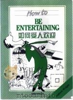 如何受人欢迎 1998 PDF电子版封面 7560014534 (英)(A.赖特)Andrew Wright著;鲁彩霞,杨宏
