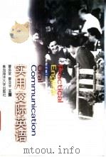 实用交际英语 1999 PDF电子版封面 7810670034 曹务堂,曹亚非主编