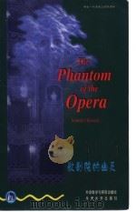歌剧院的幽灵 1998 PDF电子版封面 7560012981 (英)詹妮弗·巴塞特(Gaston Leroux)著;(英)