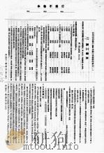 北京市东城区2004年高三年级综合练习  1  高三语文（ PDF版）