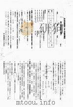 北京市西城区2004年抽样测试 高三数学试卷 理科 PDF电子版封面