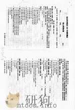 北京市西城区2004年抽样测试 高三英语试卷 PDF电子版封面