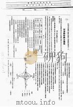 北京市西城区2004年高三年级综合练习 1 文科综合能力测试 PDF电子版封面