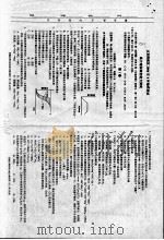 北京西城区2004年4月抽样测试 高三理科综合能力测试 PDF电子版封面