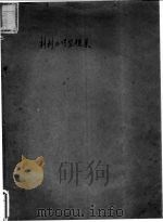材料力学习题集（ PDF版）