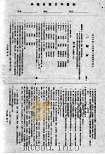 海淀区高三年级第二学期期中练习 语文 PDF电子版封面