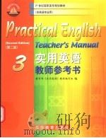 实用英语教师参考书 3 1999 PDF电子版封面 7040076799 教育部《实用英语》教材编写组编