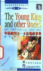 年轻的国王 王尔德故事集 简写本 1999 PDF电子版封面 7532722058 (英)奥斯卡·王尔德(Oscarl Wilde)原著;( )