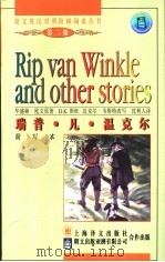 瑞普·凡·温克尔 简写本 1997 PDF电子版封面 7532719790 (美)华盛顿·欧文(Washington Irving)原著