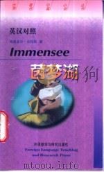 茵梦湖（1998 PDF版）