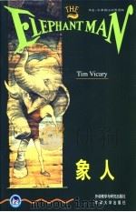 象人 1998 PDF电子版封面 756001450X (英)(T.维卡里)Tim Vicary著;丁松涛译
