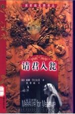 请君入瓮 英汉对照 1999 PDF电子版封面 7500106645 (英)威廉·莎士比亚(William Shakespeare