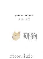 《基础俄语》  第3、4册  语法  第37-40课（ PDF版）
