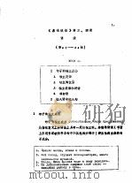《基础俄语》  第3、4册  语法  第41-44课（ PDF版）