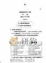《基础俄语》  第3、4册  语法  第45-47课（ PDF版）