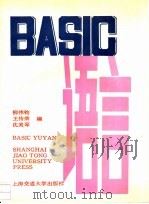 BASIC语言 1991 PDF电子版封面 7313008368 柳伟钧等编
