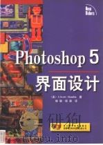 Photoshop 5界面设计 1999 PDF电子版封面 7534112001 (美)(J.S.哈姆林)(J.Scott Ham1in)著;