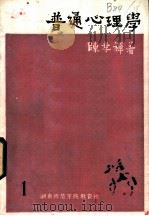 变通心理学（ PDF版）