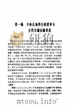 丰南县公路交通史 1987 PDF电子版封面 丰南县交通局编史组