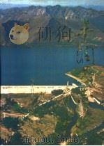 丰润县志 1993 PDF电子版封面 7500414439 王从政主编;丰润县地方志编纂委员会编