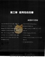 精通AutoCAD 2000新增功能 第3章 使用性的改善 1999 PDF电子版封面 7500635953 伊凌编著
