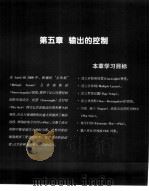 精通AutoCAD 2000新增功能 第5章 输出的控制 1999 PDF电子版封面 7500635953 伊凌编著