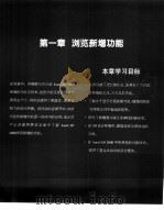 精通AutoCAD 2000新增功能 第1章 浏览新增功能 1999 PDF电子版封面 7500635953 伊凌编著