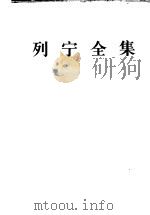 列宁全集 第26卷 1914年7月-1915年8月 1988 PDF电子版封面 7010001316 列宁著;中共中央马克思、恩格斯、列宁、斯大林著作编译局编译