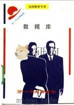 数据库（ PDF版）