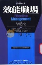 效能战场   1999  PDF电子版封面  9577333915  C.诺司克特·帕金森 M.K.鲁斯特密 S.A.沙普拉著；罗 