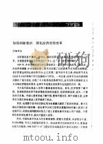 “3.15”备忘 1999 PDF电子版封面 7501743754 王雪莲主编;中央电视台经济部编