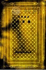克雷洛夫寓言集 1992 PDF电子版封面 7532712206 (苏)克雷洛夫(Крылов,И.А.)著;辛未艾译