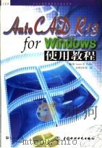 AutoCAD R13 for Windows使用教程 1997 PDF电子版封面 7801246004 (美)(J.E.富勒)James Edward Fuller
