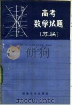高考数学试题（1985 PDF版）