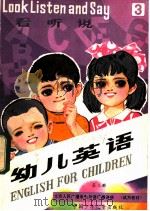 幼儿英语 第3册 1982 PDF电子版封面 R8056·346 方碧辉,京广英编