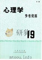 出国参观考察报告 1979 PDF电子版封面 15176·275 中国科学技术情报研究所编辑
