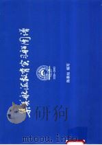 集美航海教育实习船图谱  1920-2003（ PDF版）