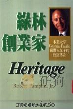 绿林创业家-木业大亨父子的致富传奇 1996 PDF电子版封面 9579553386 罗柏·潘普林(Robrert B. Pamplin. Jr.