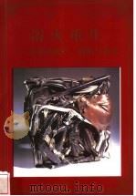 浴火重生 企业的破产、收购与兼并 1998 PDF电子版封面 780065608X 钟鸣编著
