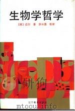庄子集解（1987年03月第1版 PDF版）