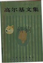 情到深处 1989 PDF电子版封面 7532103668 王英琦著