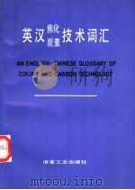 成功的探索  美国杰出企业的最佳管理经验（1988年08月第1版 PDF版）
