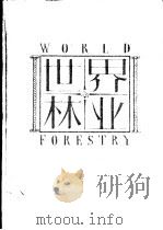 世界林业 1989 PDF电子版封面 7503801808 关百钧主编