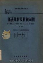 区域农业可持续发展论 西北不发达地区农业可持续发展战略研究 1999 PDF电子版封面 7105036737 聂华林等著