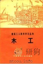 《商君书》论农政四篇注释 1985 PDF电子版封面 马宗申注释